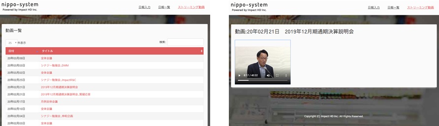 『nippo-system』イメージ画面④