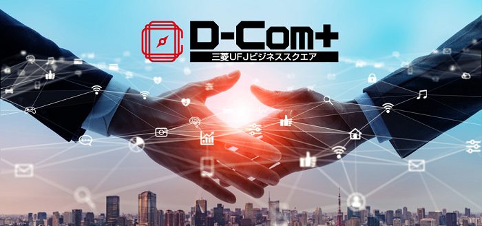 D-Com＋