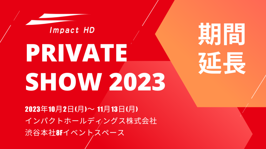 Private Show 2023　サムネイル画像
