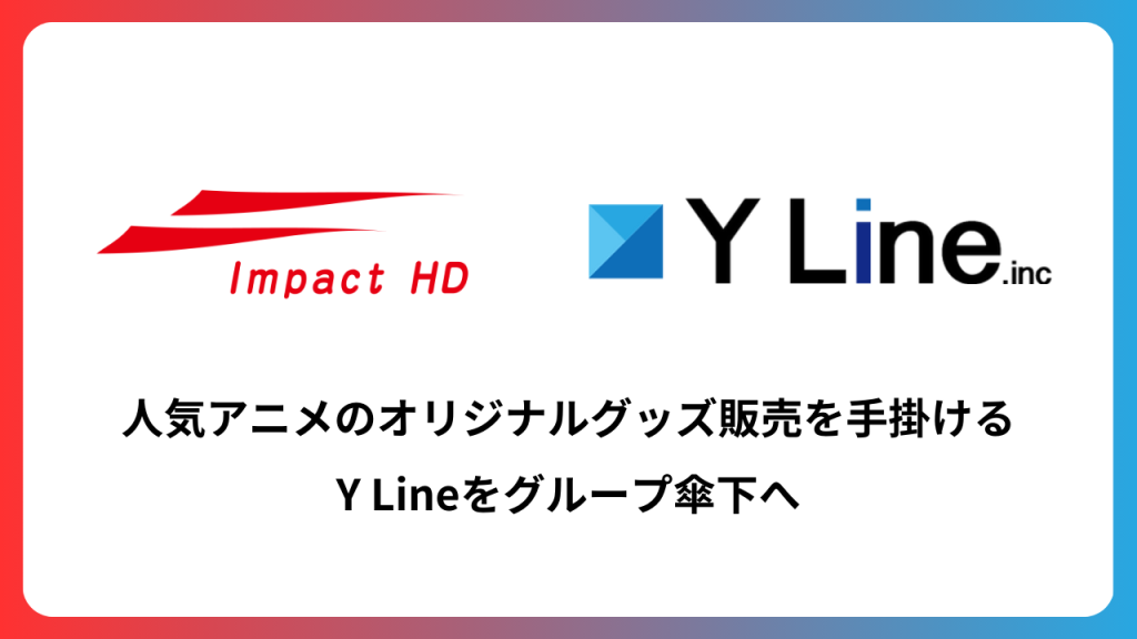 インパクトホールディングス、Y Line　ロゴ